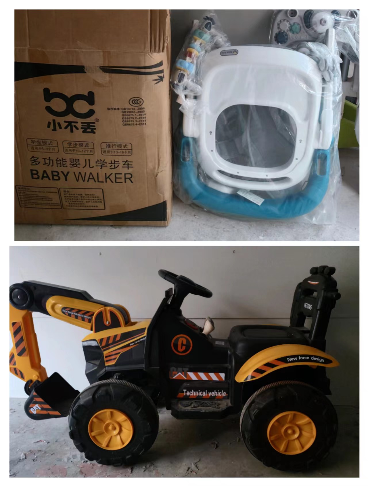 學(xué)步車(chē)，挖掘機(jī)