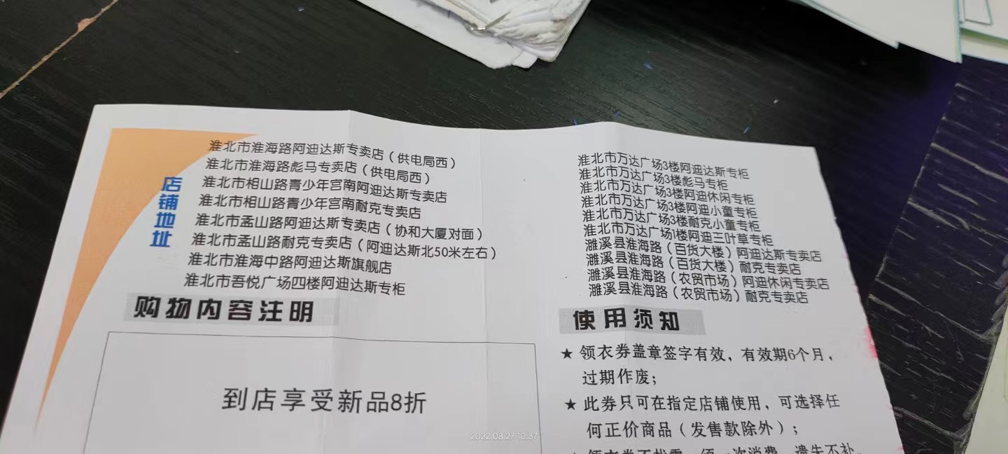 阿迪600元現(xiàn)金券